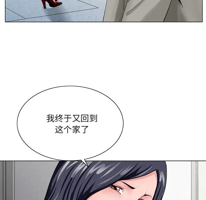 漫画《初恋变嫂嫂》第23章第77张图