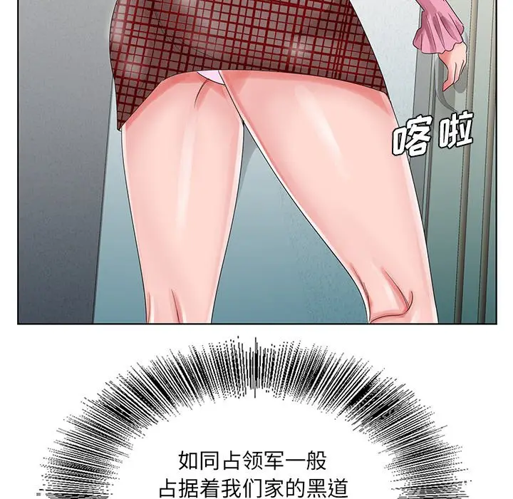漫画《初恋变嫂嫂》第23章第80张图