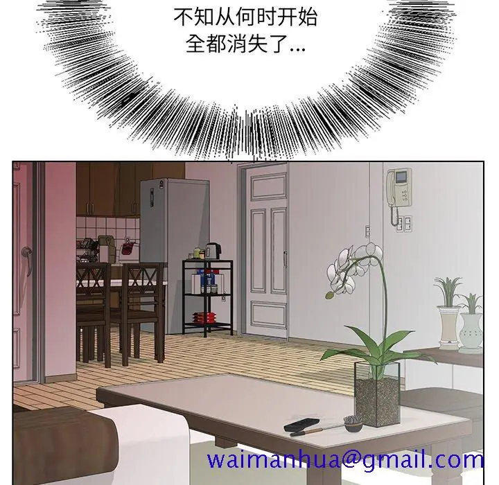 漫画《初恋变嫂嫂》第23章第81张图