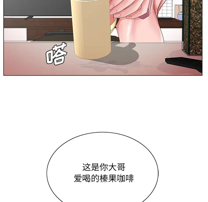 漫画《初恋变嫂嫂》第23章第83张图