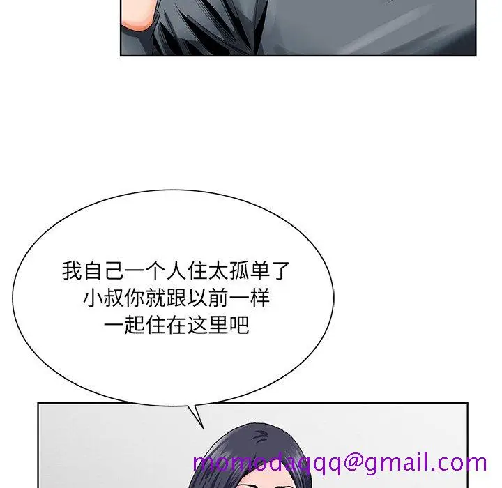 漫画《初恋变嫂嫂》第23章第86张图