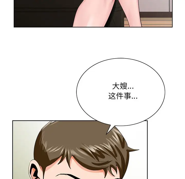 漫画《初恋变嫂嫂》第23章第88张图