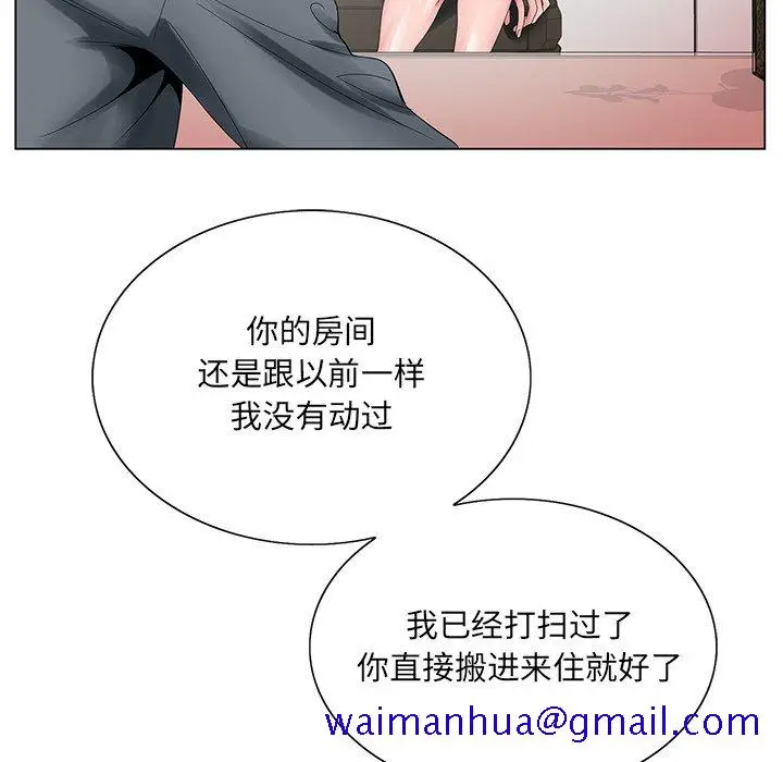 漫画《初恋变嫂嫂》第23章第91张图