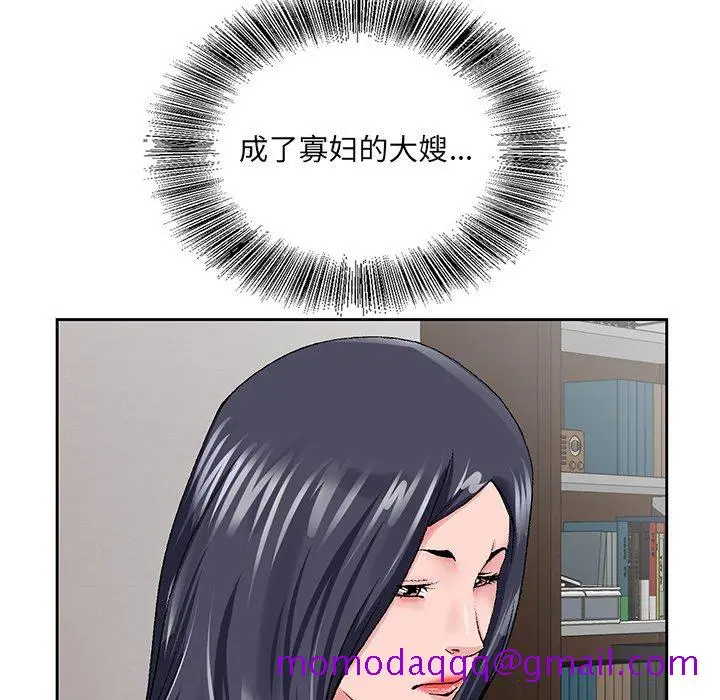 漫画《初恋变嫂嫂》第23章第96张图