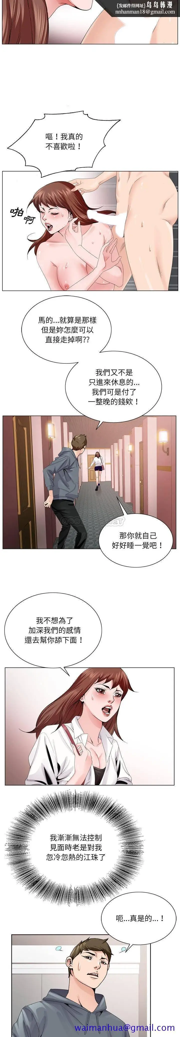 漫画《初恋变嫂嫂》第4章第11张图