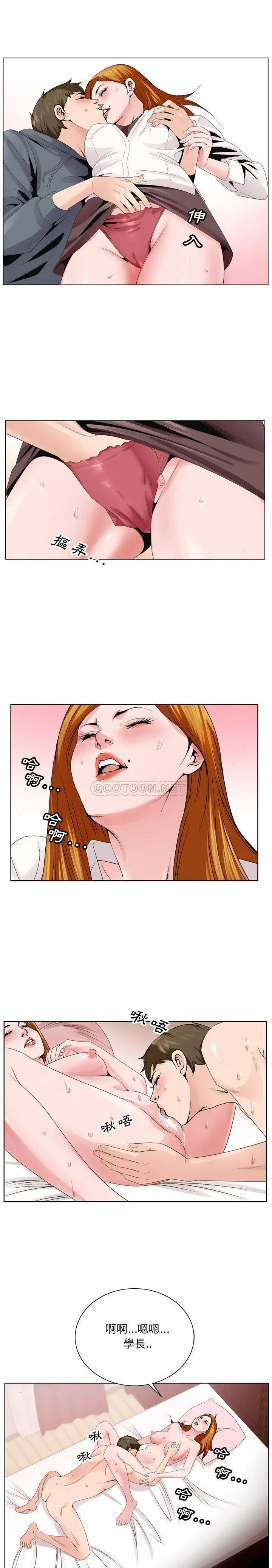 漫画《初恋变嫂嫂》第4章第19张图