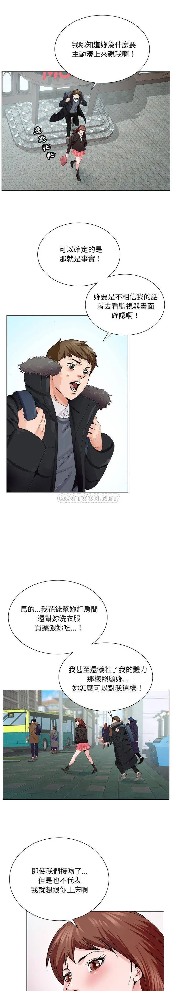 漫画《初恋变嫂嫂》第4章第4张图