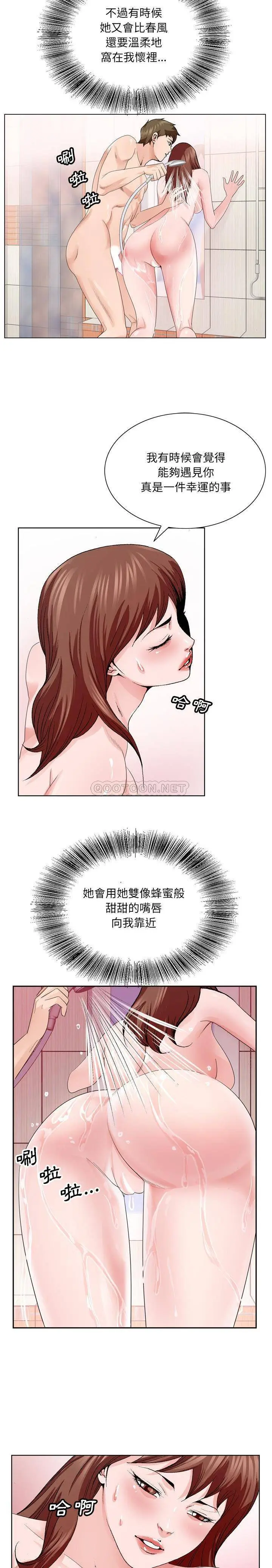 漫画《初恋变嫂嫂》第4章第7张图