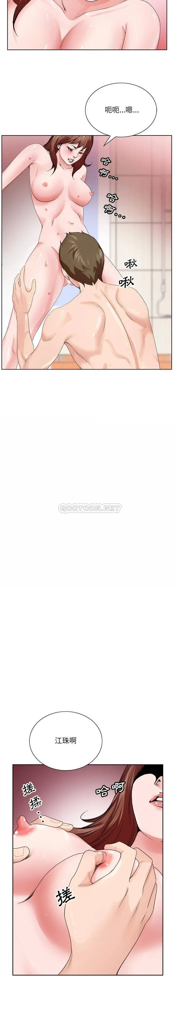 漫画《初恋变嫂嫂》第4章第8张图