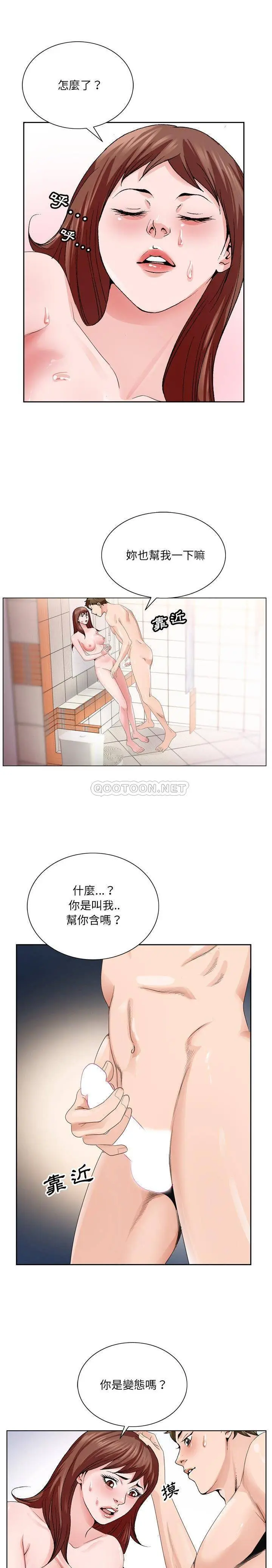 漫画《初恋变嫂嫂》第4章第9张图