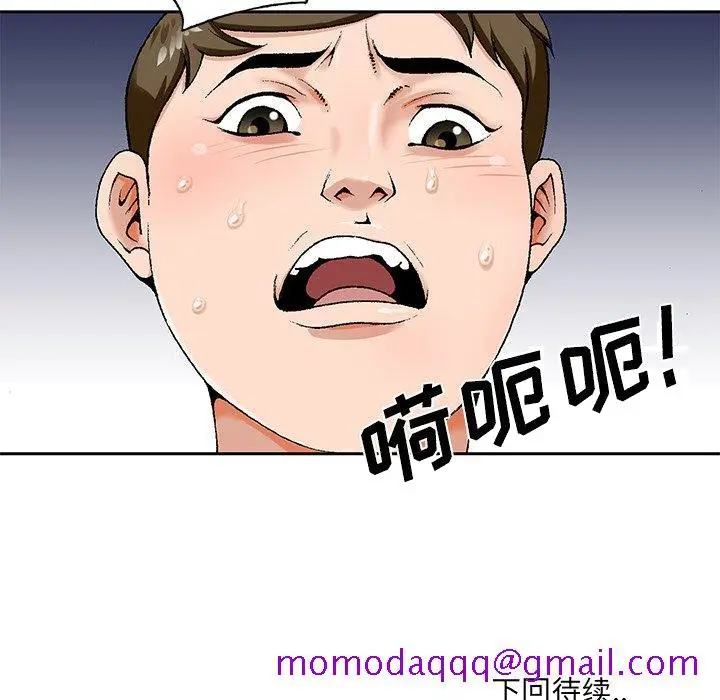 漫画《初恋变嫂嫂》第19章第106张图