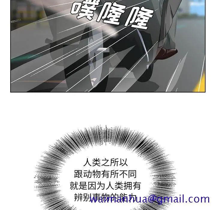 漫画《初恋变嫂嫂》第19章第11张图