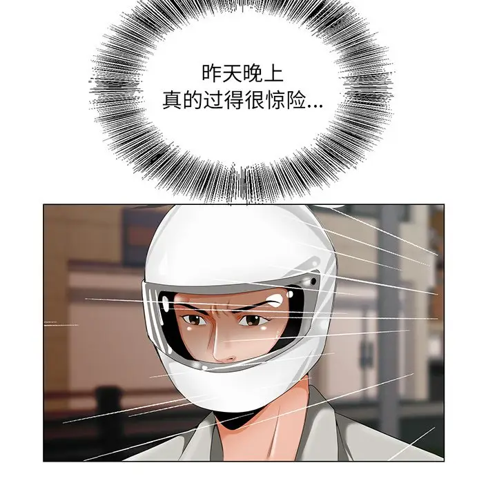 漫画《初恋变嫂嫂》第19章第13张图