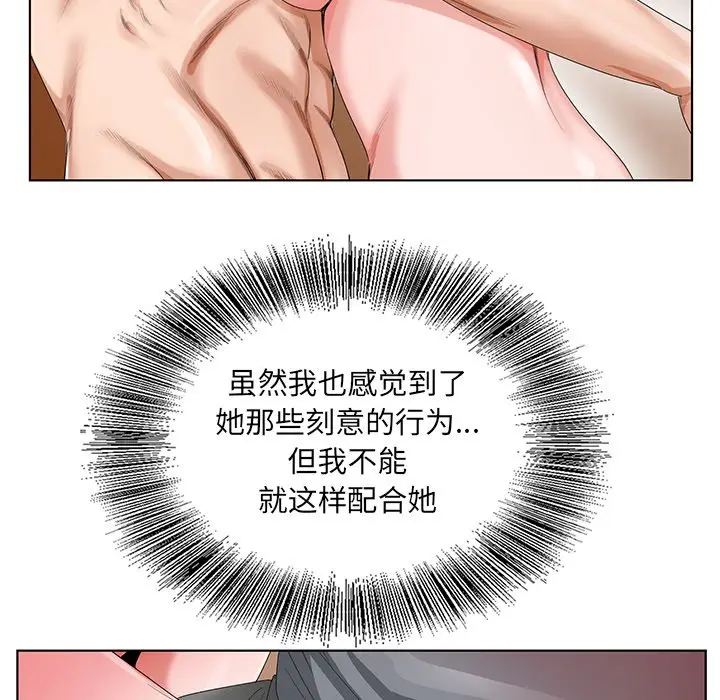 漫画《初恋变嫂嫂》第19章第15张图