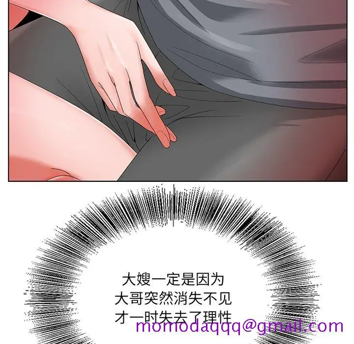 漫画《初恋变嫂嫂》第19章第16张图