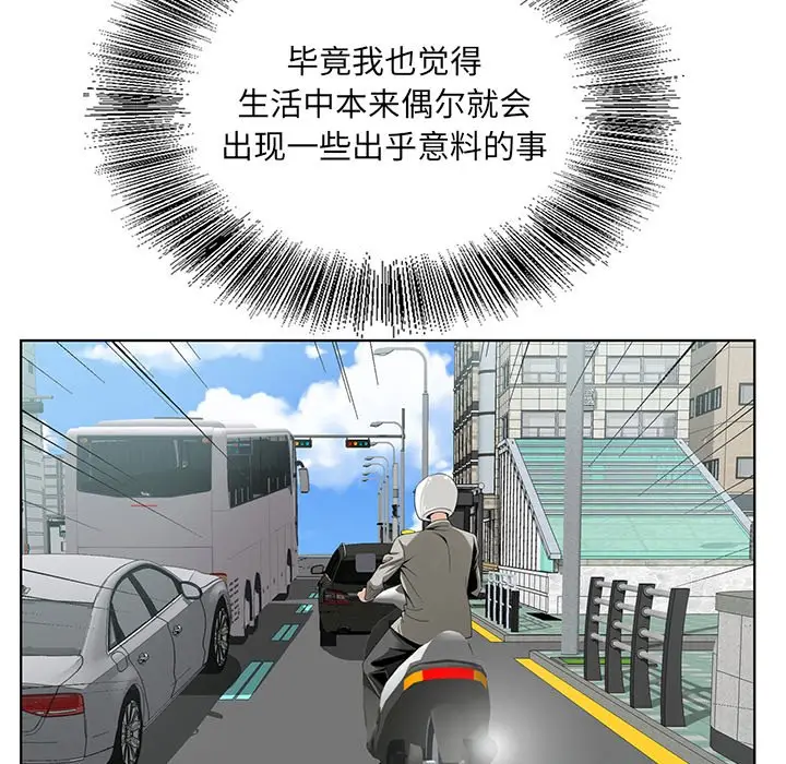 漫画《初恋变嫂嫂》第19章第18张图