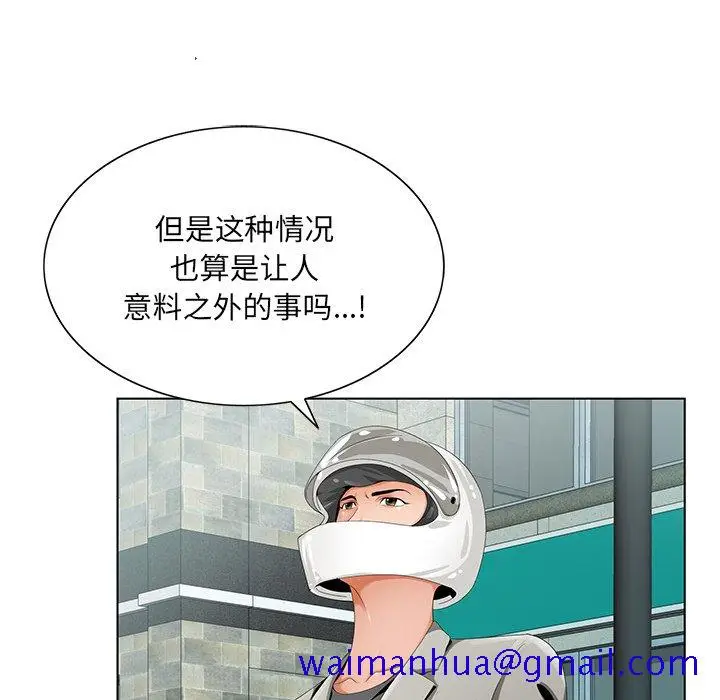 漫画《初恋变嫂嫂》第19章第21张图