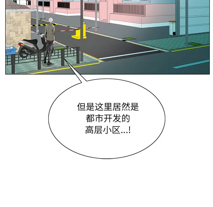漫画《初恋变嫂嫂》第19章第24张图