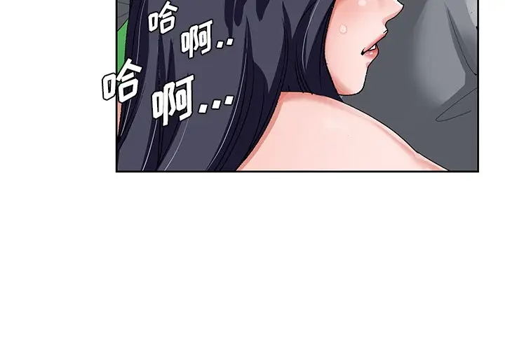 漫画《初恋变嫂嫂》第19章第3张图