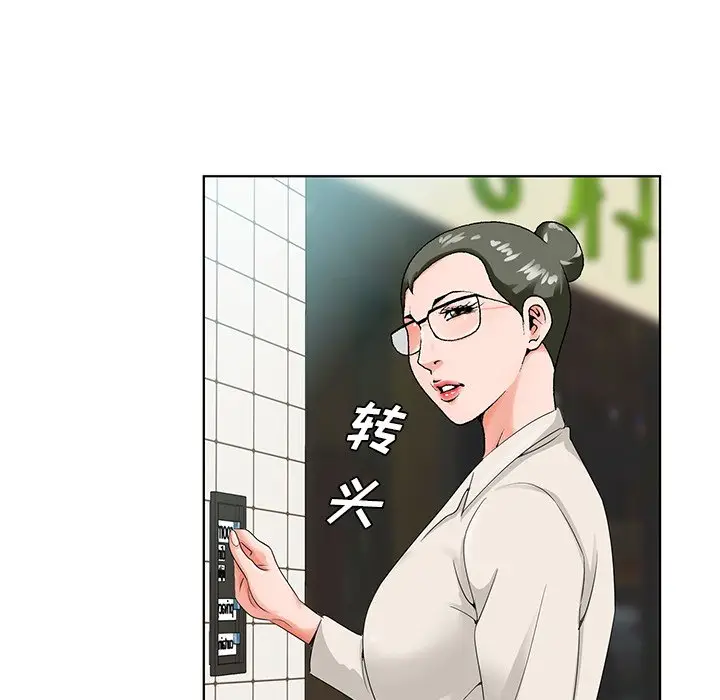 漫画《初恋变嫂嫂》第19章第40张图