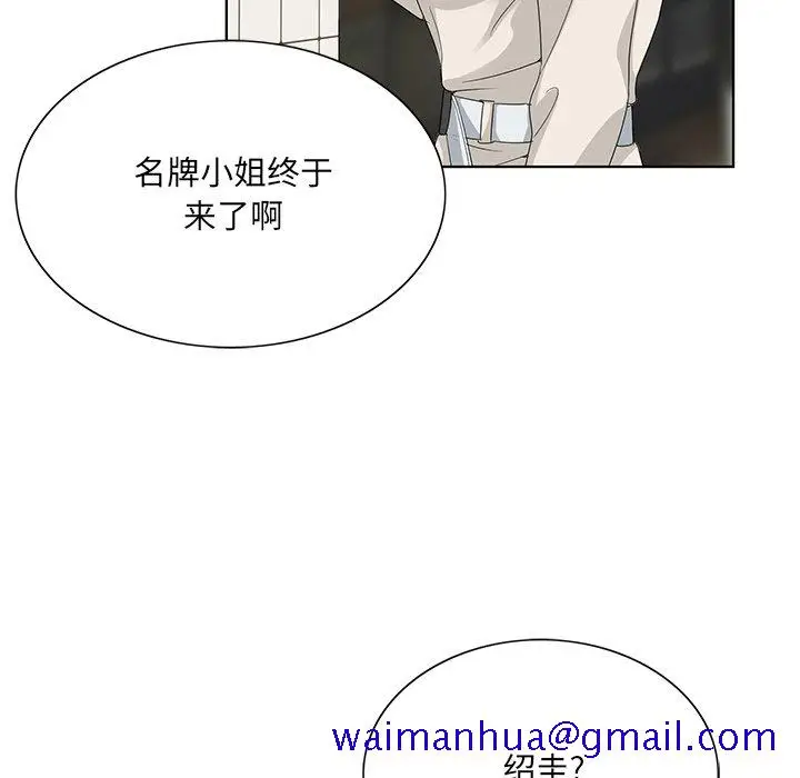 漫画《初恋变嫂嫂》第19章第41张图