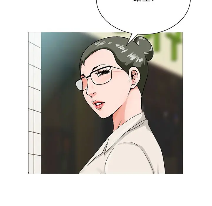 漫画《初恋变嫂嫂》第19章第42张图