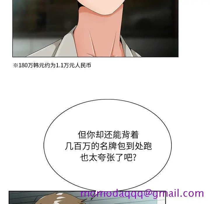 漫画《初恋变嫂嫂》第19章第46张图