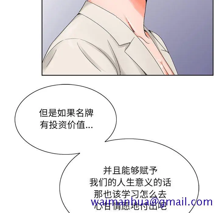 漫画《初恋变嫂嫂》第19章第51张图