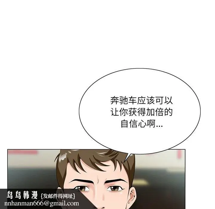 漫画《初恋变嫂嫂》第19章第55张图
