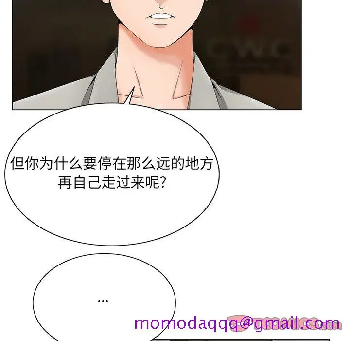 漫画《初恋变嫂嫂》第19章第56张图
