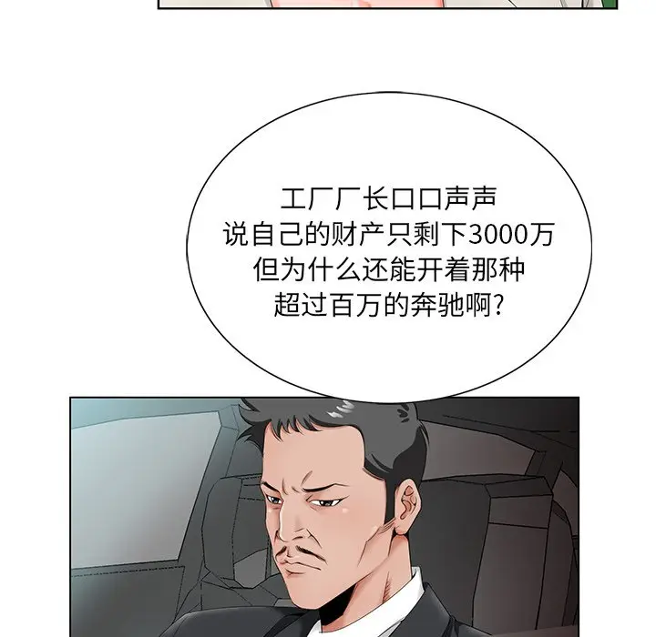 漫画《初恋变嫂嫂》第19章第58张图