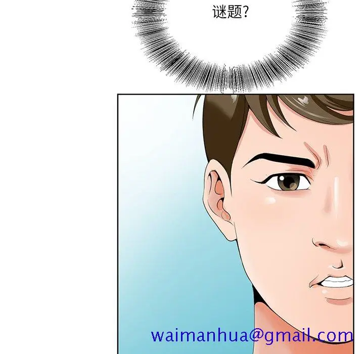 漫画《初恋变嫂嫂》第19章第61张图