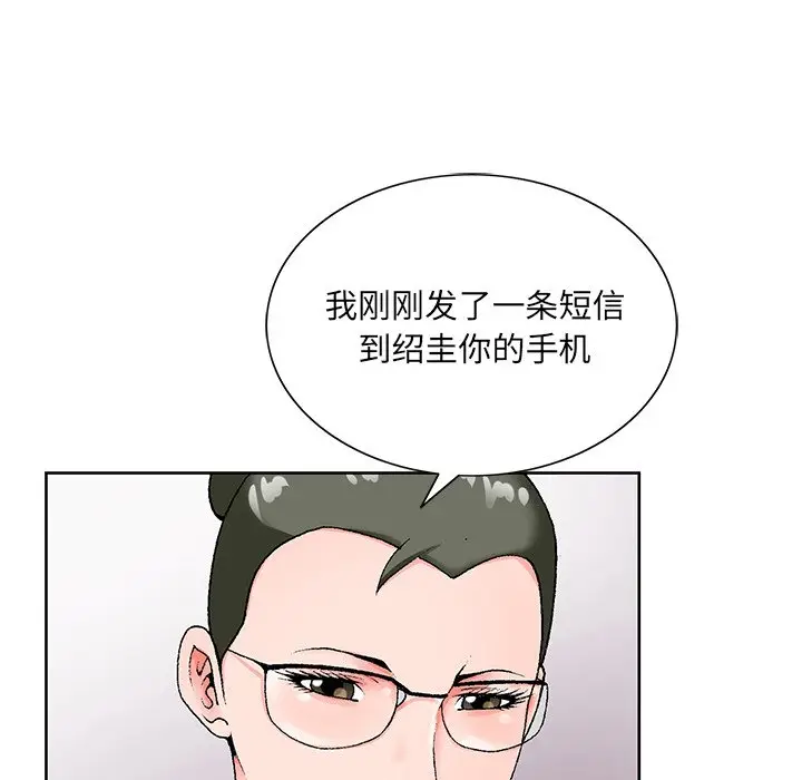 漫画《初恋变嫂嫂》第19章第64张图