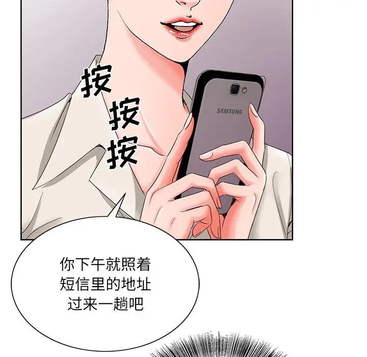 漫画《初恋变嫂嫂》第19章第65张图