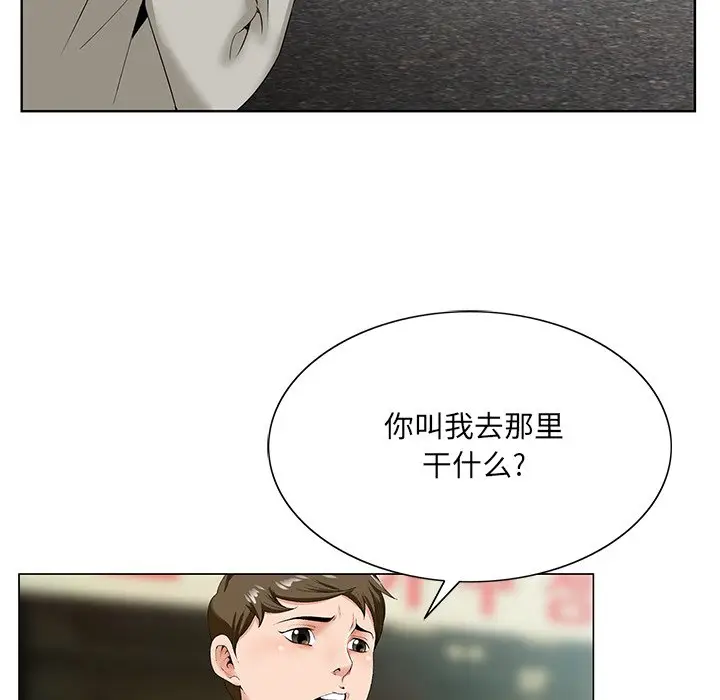 漫画《初恋变嫂嫂》第19章第69张图