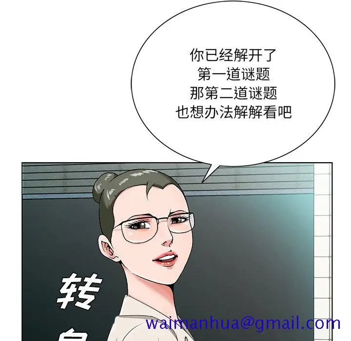 漫画《初恋变嫂嫂》第19章第71张图