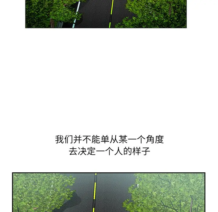 漫画《初恋变嫂嫂》第19章第73张图