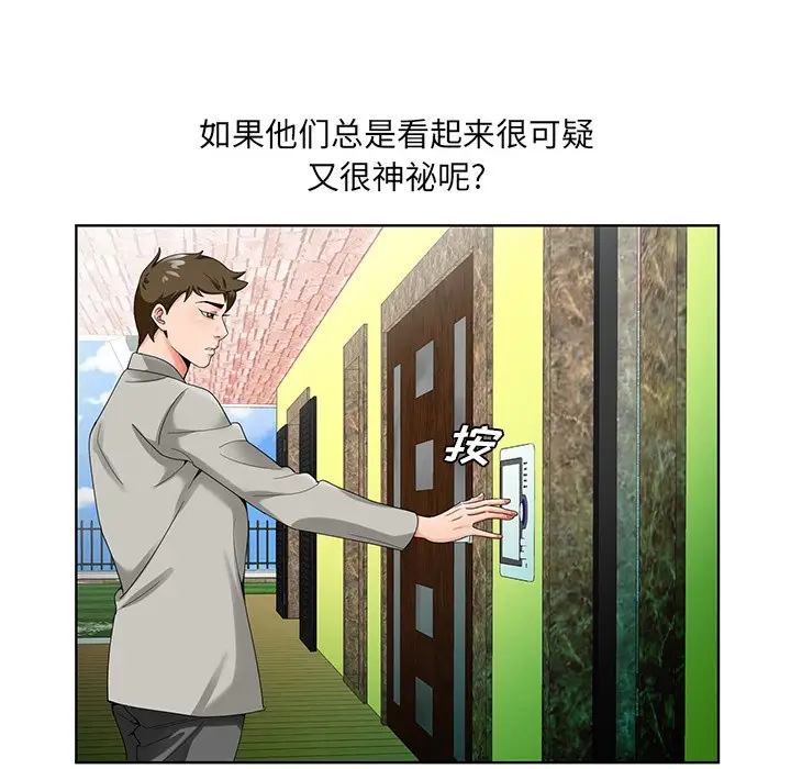 漫画《初恋变嫂嫂》第19章第78张图