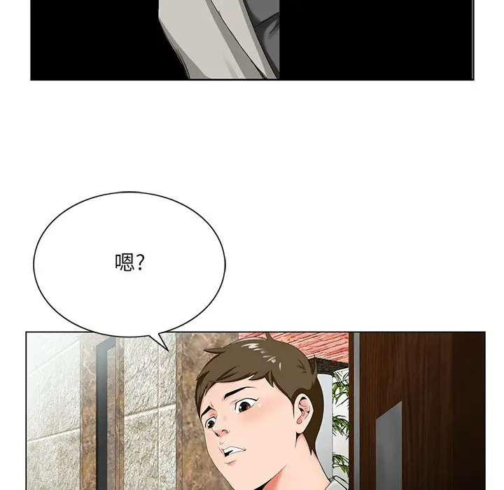 漫画《初恋变嫂嫂》第19章第80张图
