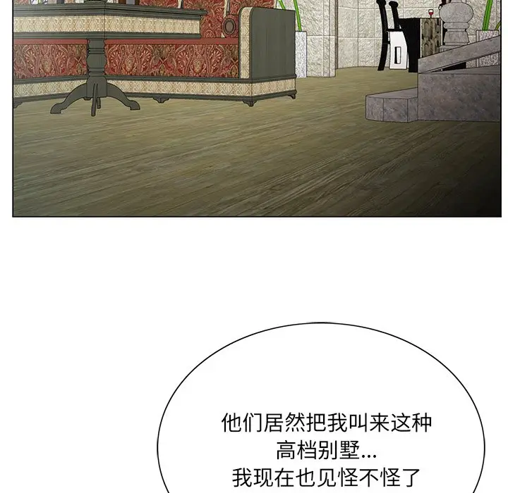 漫画《初恋变嫂嫂》第19章第82张图