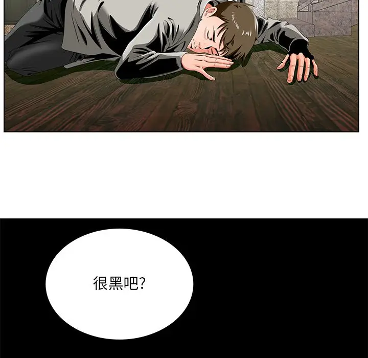 漫画《初恋变嫂嫂》第19章第89张图