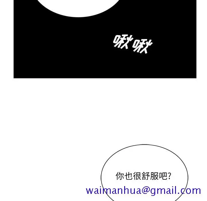 漫画《初恋变嫂嫂》第19章第91张图