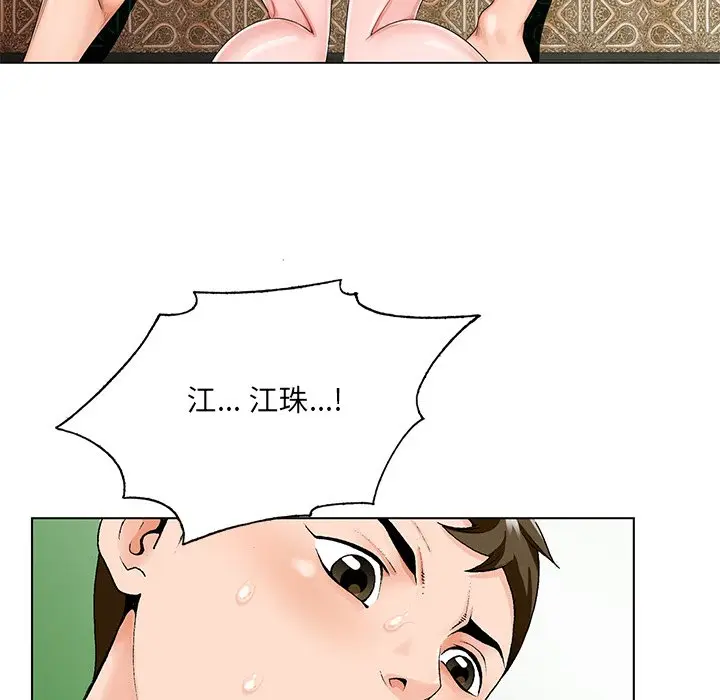 漫画《初恋变嫂嫂》第19章第94张图