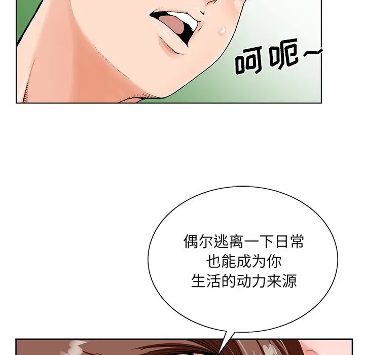 漫画《初恋变嫂嫂》第19章第95张图