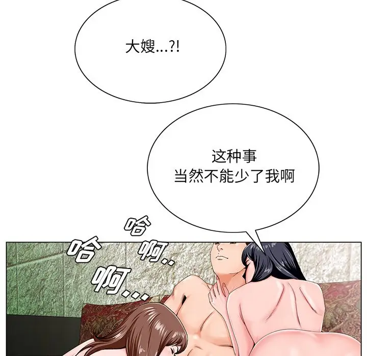 漫画《初恋变嫂嫂》第19章第98张图