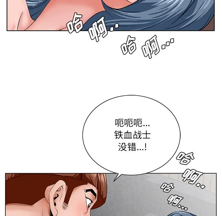 漫画《初恋变嫂嫂》第27章第100张图