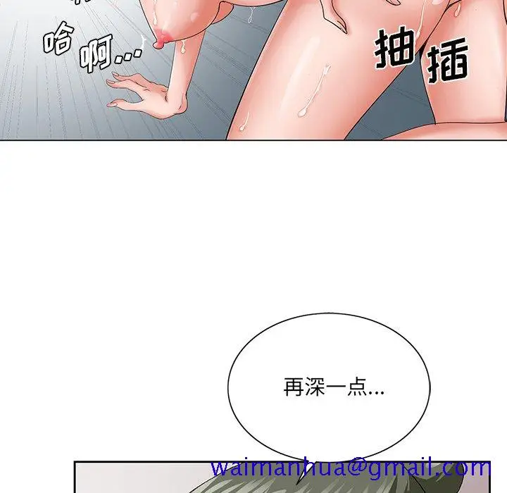 漫画《初恋变嫂嫂》第27章第21张图