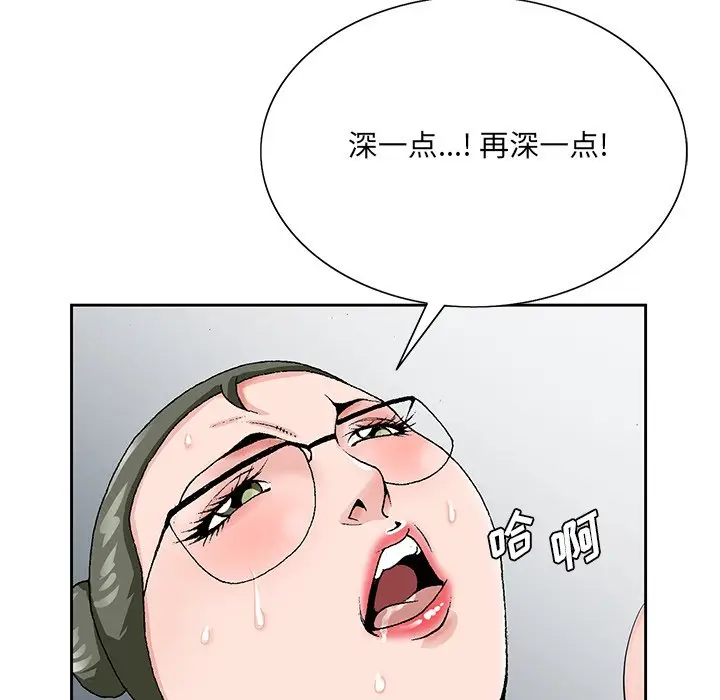 漫画《初恋变嫂嫂》第27章第25张图