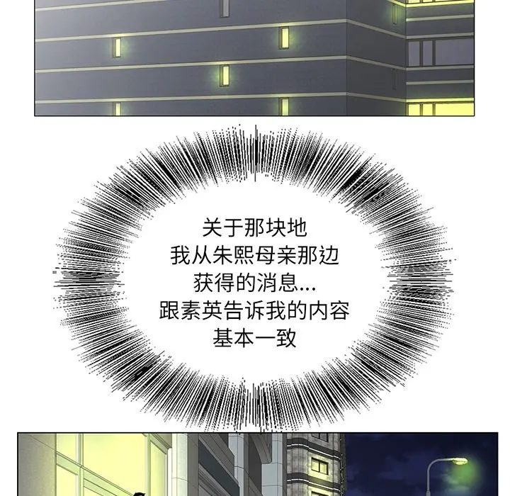 漫画《初恋变嫂嫂》第27章第33张图
