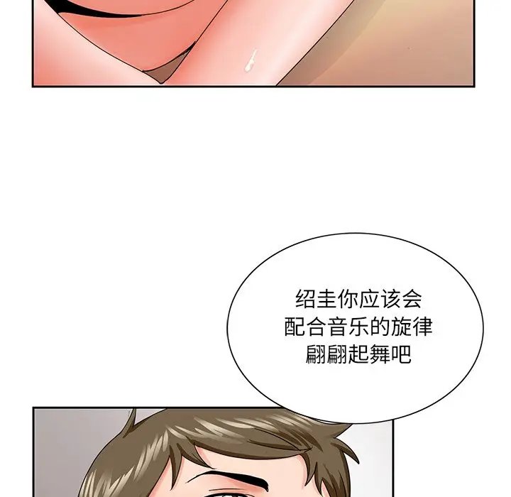漫画《初恋变嫂嫂》第27章第39张图